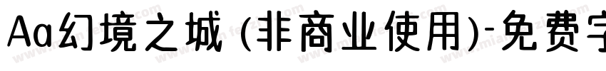 Aa幻境之城 (非商业使用)字体转换